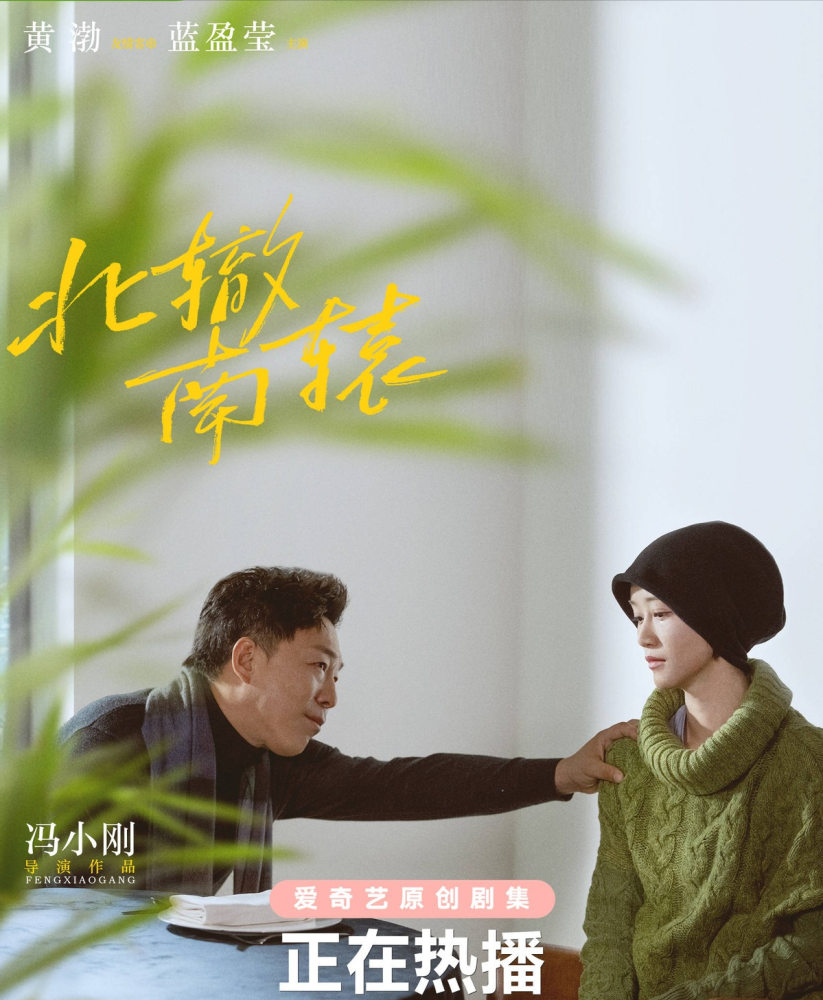 北辙南辕冯小刚没白折磨他只客串几分钟就引来全网好评