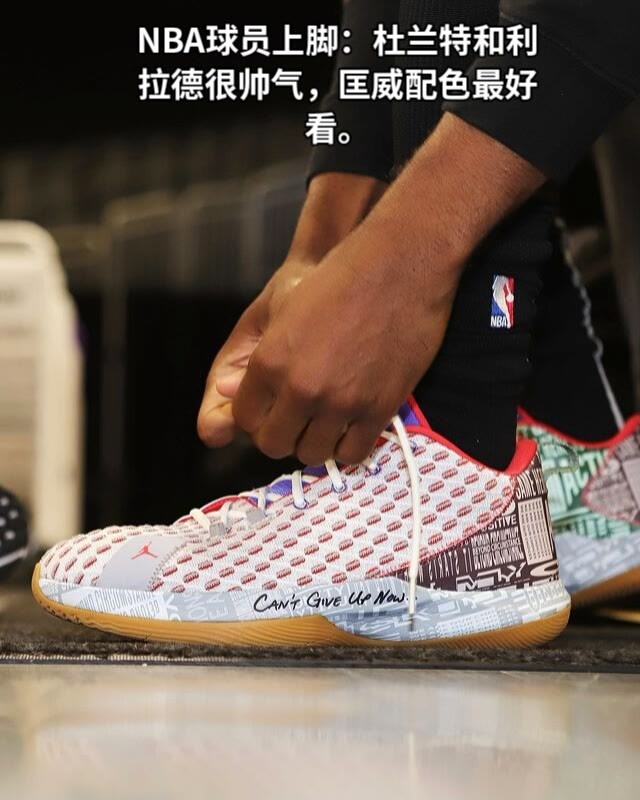 nba NBA球星上脚：杜兰特和利拉德球鞋帅气，匡威配色全场最佳！
