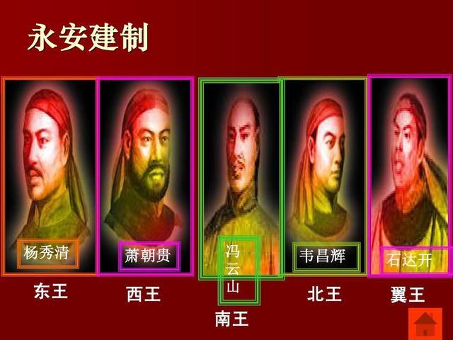 太平天国共封2700多个王,为何都是单字的王,常用汉字够不够封?
