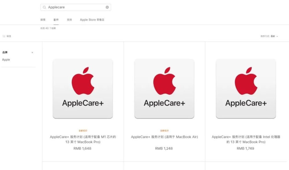 苹果applecare 有必要购买吗 腾讯新闻