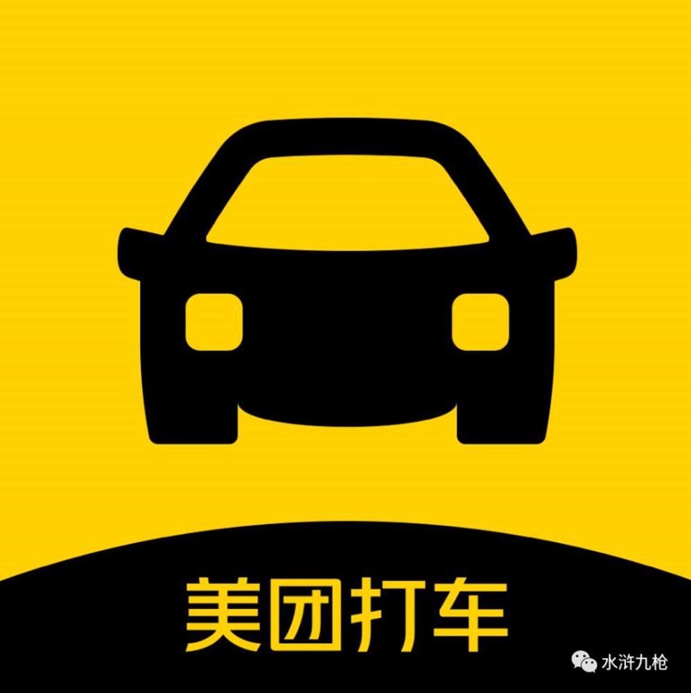 美團網約車取代滴滴