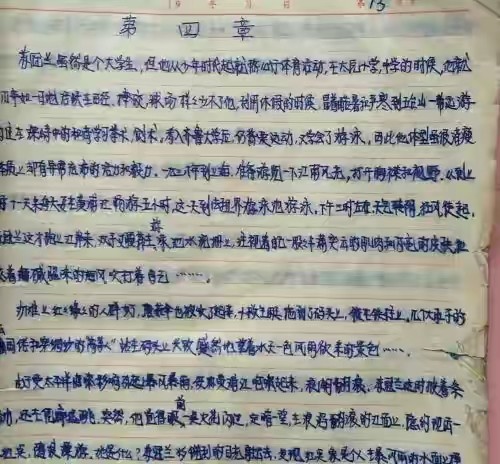 在那个风雨不断的春夜,一盏柴油灯下,如痴如醉沉浸在《第二次握手》手