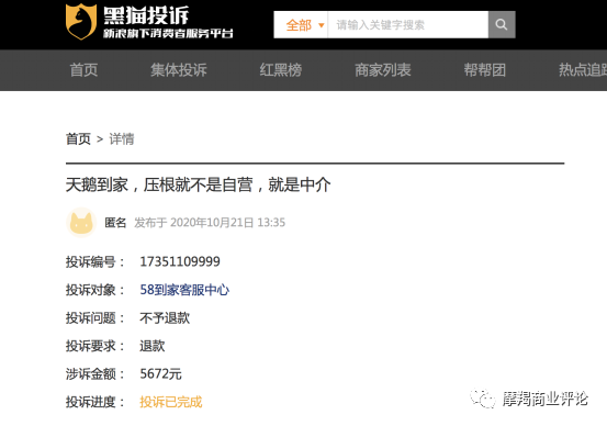 58招聘保姆_58同城招保姆是真的吗(3)