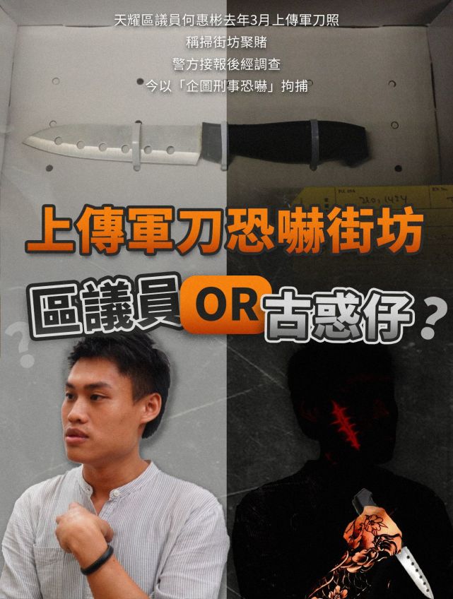 揽炒派区议员恐吓街坊被捕 美化暴力后道歉有用吗