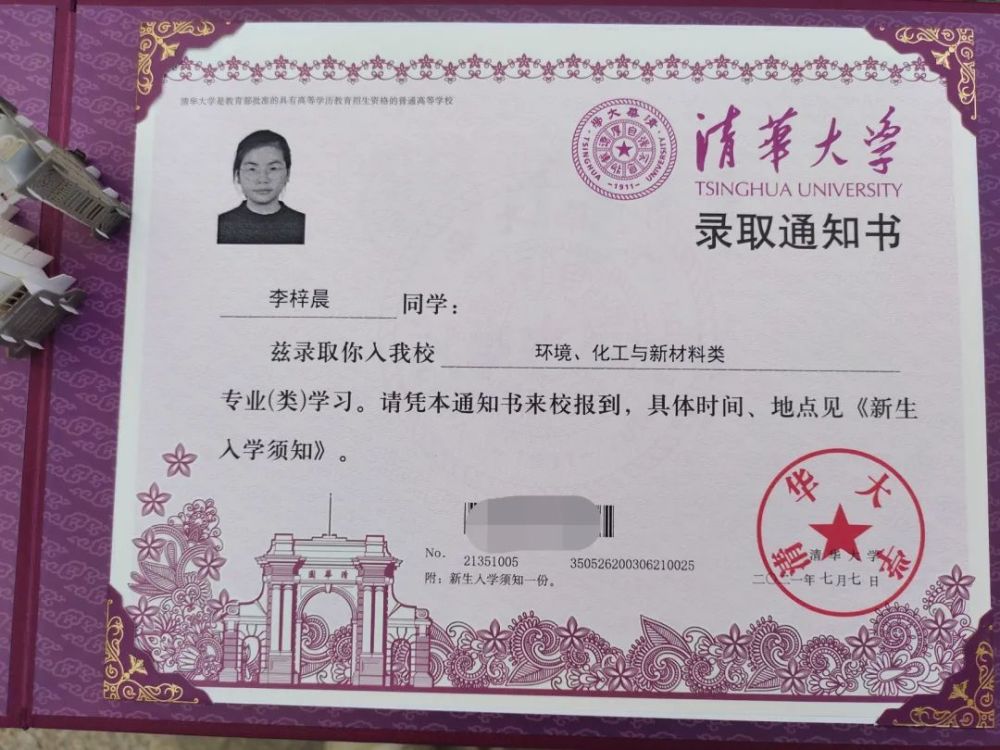 收到通知书后,李梓晨迫不及待地拆开紫色封面的通知书,清华大学标志性