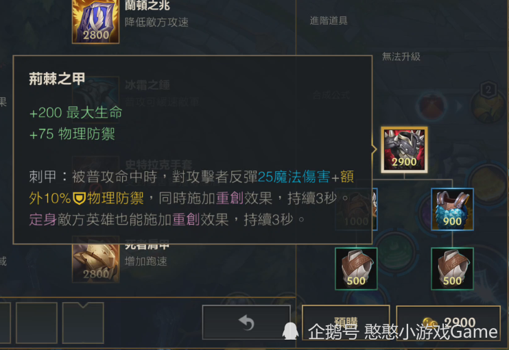 英雄联盟手游2.3c版本更新,四款新皮肤,大量英雄遭到削弱!