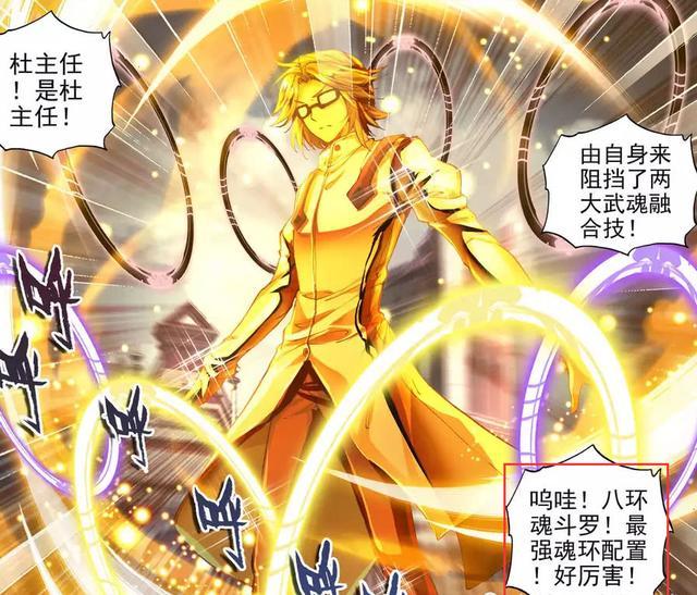 斗罗大陆:主角成神时的魂环配比,霍挂花里胡哨,轩宇:都是弟弟