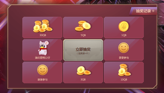 斩夜少女见面礼来袭 Q币公仔大奖等你拿 全网搜