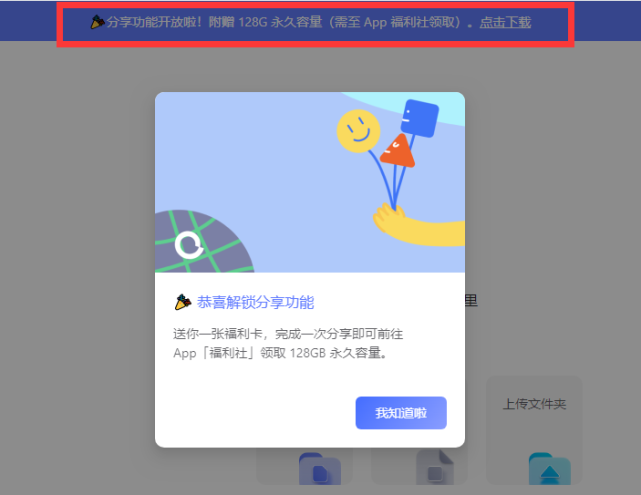 完了 百度网盘这次真的要凉了 百度网盘 阿里云盘 Apk