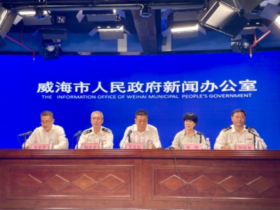 7月14日,威海市政府新闻办举行新闻发布会,威海市口岸事务服务中心副