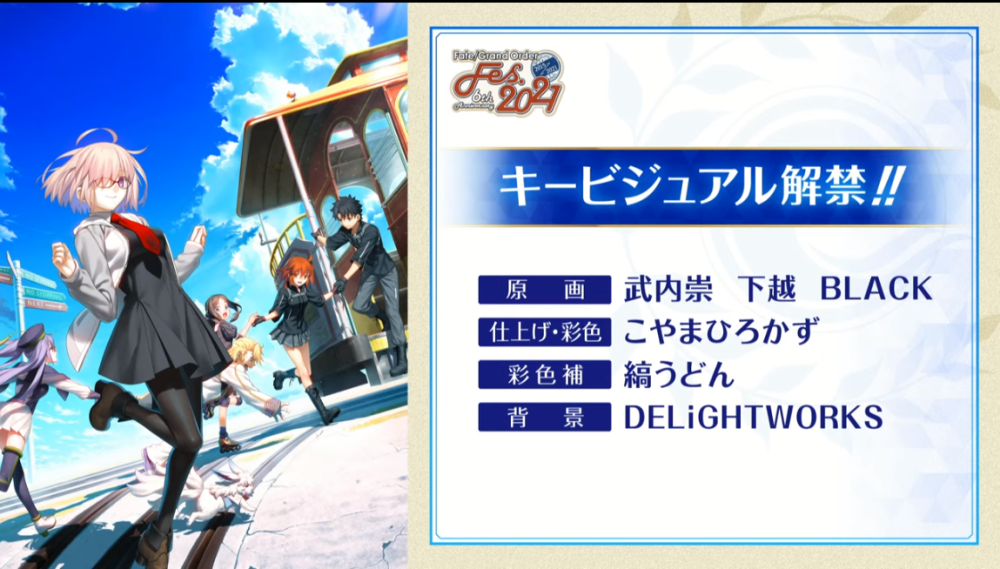 Fgo2 6後半生放送情報 妖蘭 帕西法爾實裝 首個雙寶具從者來了 中國熱點