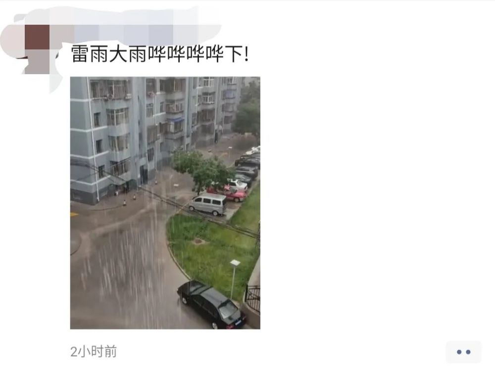 中午叶县的暴雨比依萍找她爸要钱那天下的雨还要大