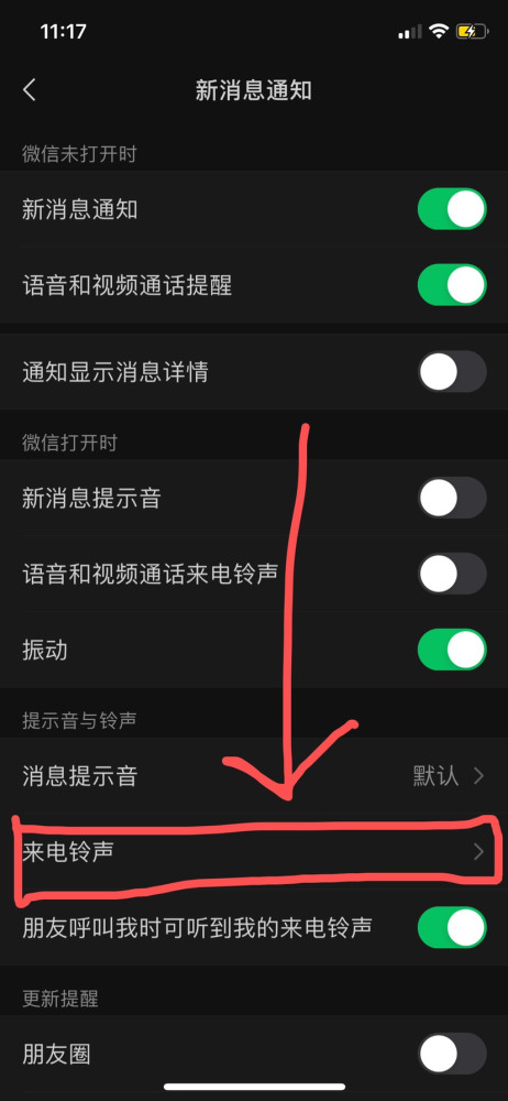 苹果手机微信来电铃声怎么自定义设置蜜雪冰城音乐