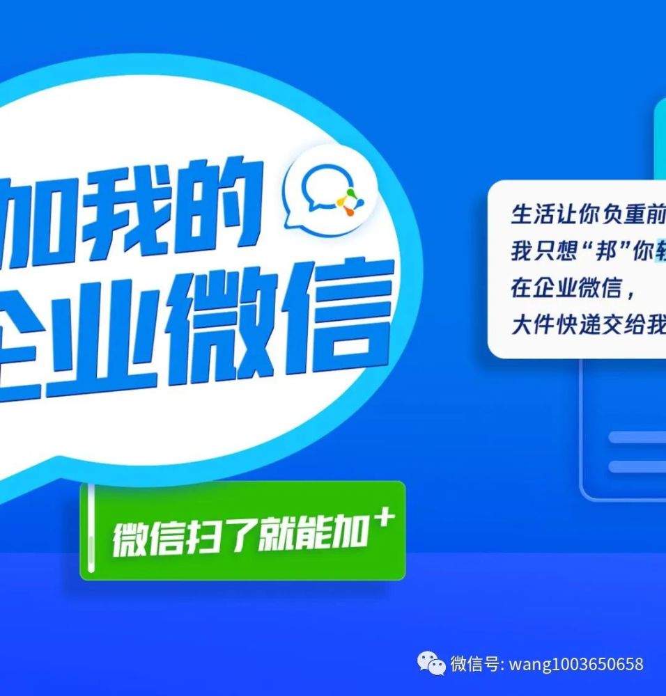 企业微信名片 腾讯网