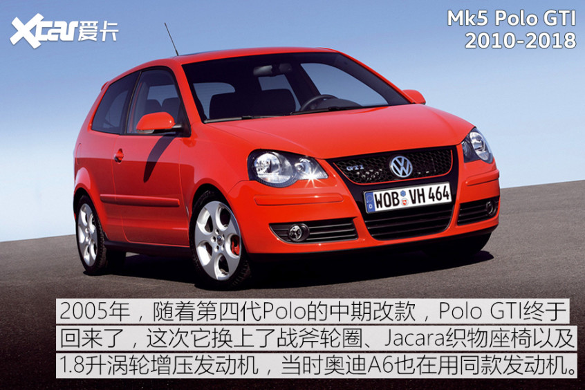 雖然後綴不同,但是它依然被視作polo gti的第一代車型.最近