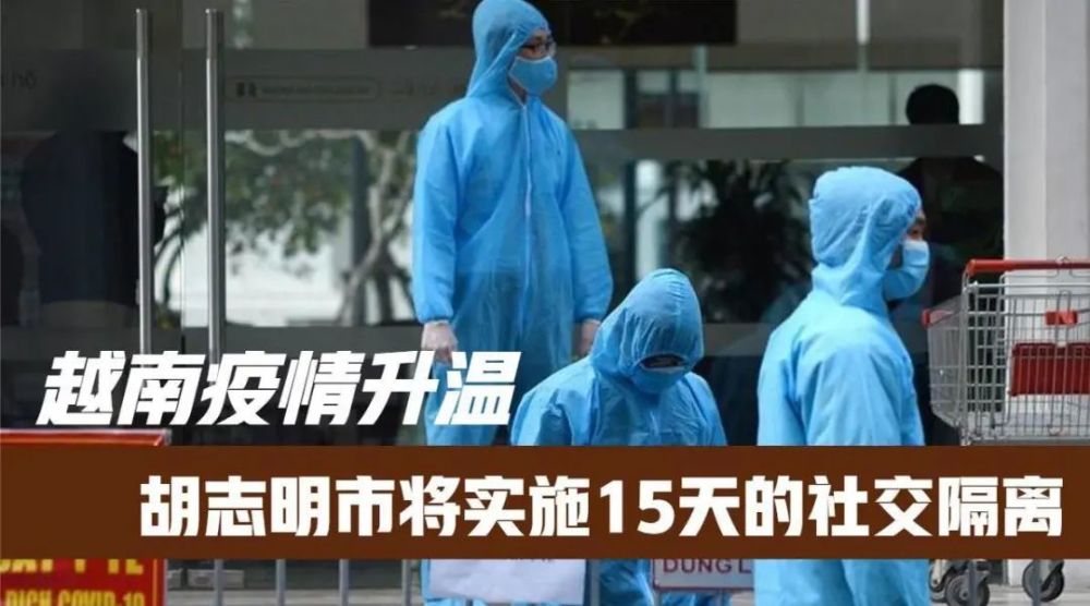 越南疫情告急三星英特尔捷普等公司超19万人停工全球供应链或将持续