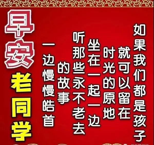早上好表情包大全我在秋风里道声同学早安请多珍重
