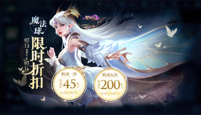 45点券概率得金貂蝉仲夏夜海报优化巨美孙尚香双喜临门