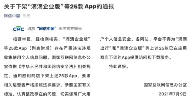 今日起，全员战斗！抢食滴滴只有63天_21商评网