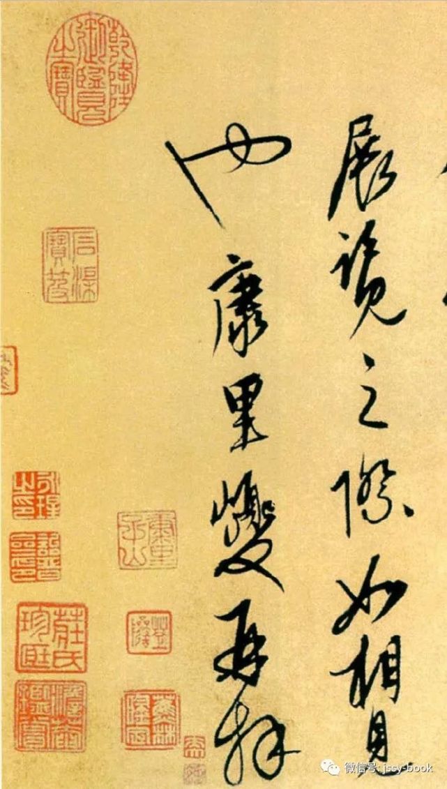 草書專場4康裡巎巎書法作品