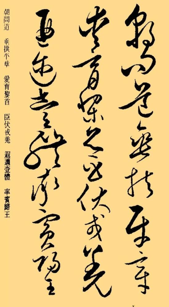 他的草書作品有《自敘帖》《苦筍帖》《食魚帖》《聖母帖》《論書帖》