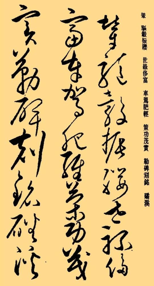 草書專場1懷素書法作品