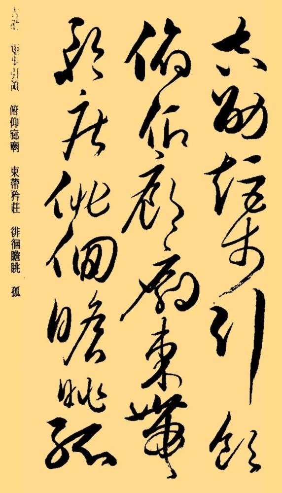 草書專場1懷素書法作品