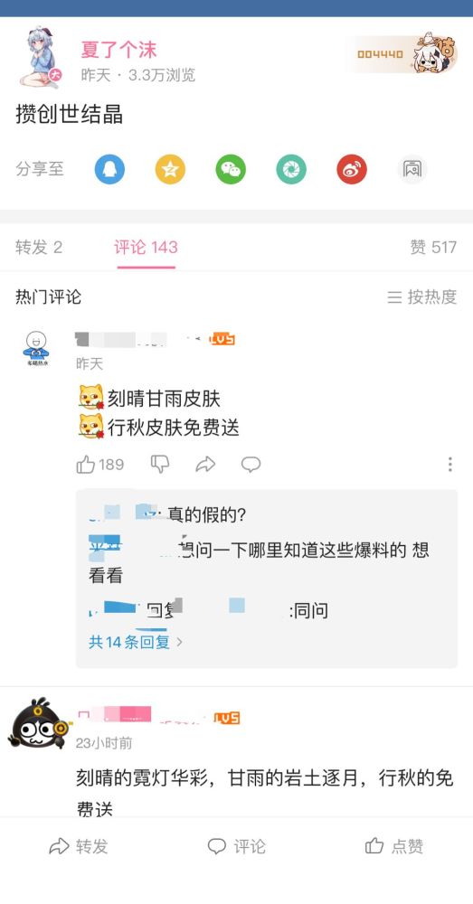 原神 甘雨 刻晴和行秋即将拥有现代风格新皮肤 创世结晶别再乱花了 腾讯新闻