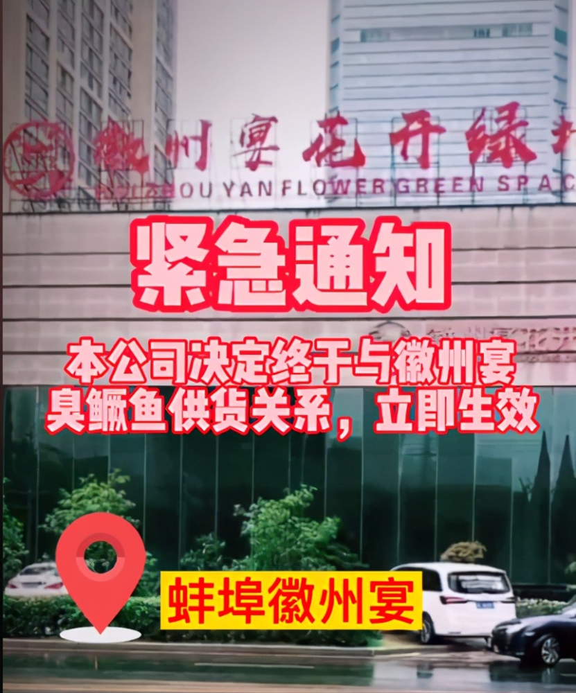 徽州宴年利润超千万,纳税仅3254元,网友:我上班族都比他多