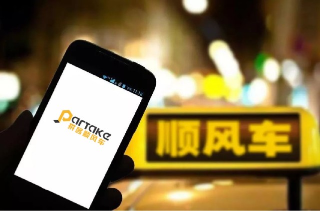 顺风车能挣钱吗?