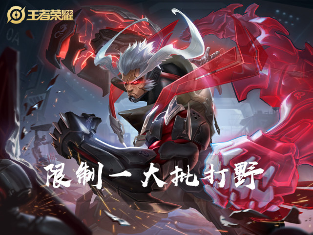 王者荣耀什么是节奏节奏最强的四大打野专精后上分无阻