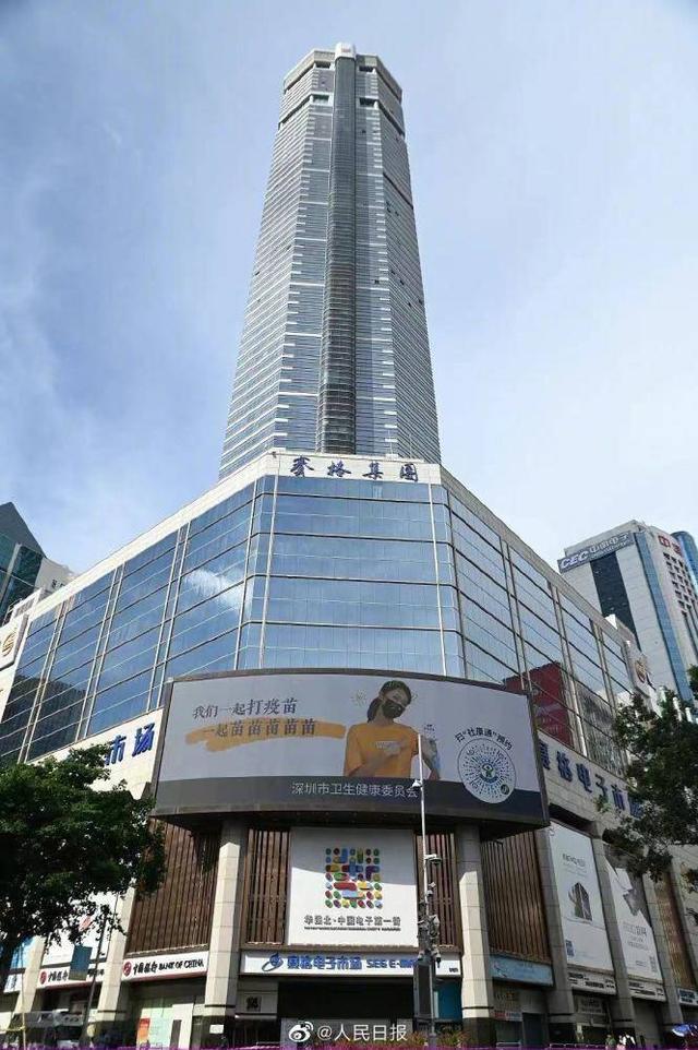18赛格大厦震动事件原因查明_腾讯新闻