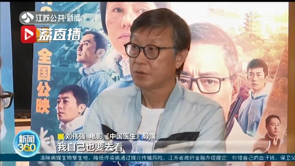 专访《中国医生》导演刘伟强:江苏医护人员帮了很大的忙