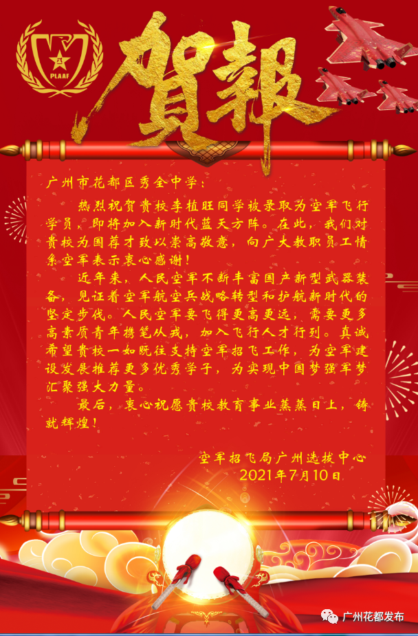 他们分别是: 秀全中学的李植旺 邝维煜纪念中学的何建武 狮岭中学的