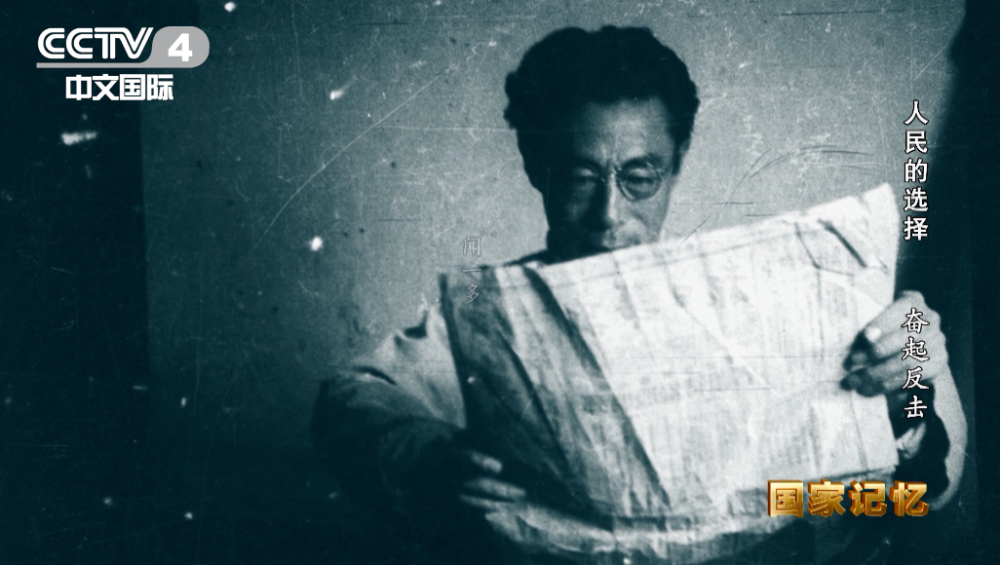 75年前的今天爱国民主战士闻一多倒在乱枪之下