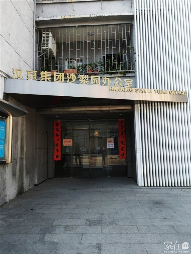 龙岗区梨园梨一村片区汉京集团城市更新项目