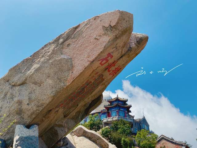 泰山山顶这块著名的石头有的游客非常熟悉有的游客却不知道