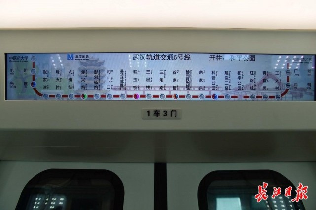 武汉地铁5号线列车亮相:全自动驾驶,乘坐如穿行时空隧道