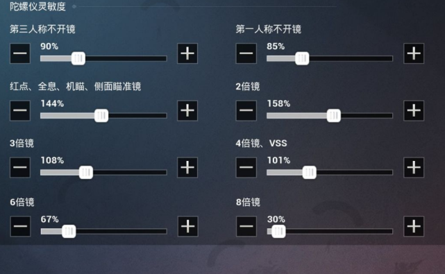 和平精英吃雞小技巧細節設置要做好不然影響操作