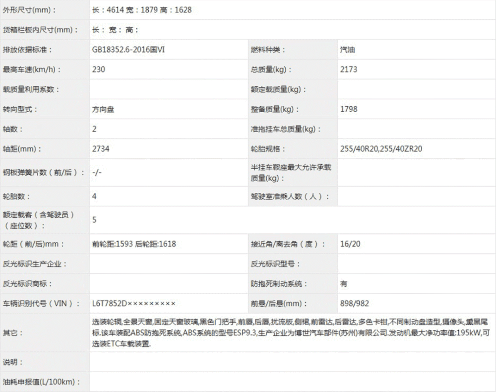 最大功率265马力 全系匹配四驱 全新领克05 发布 外观更运动 全网搜