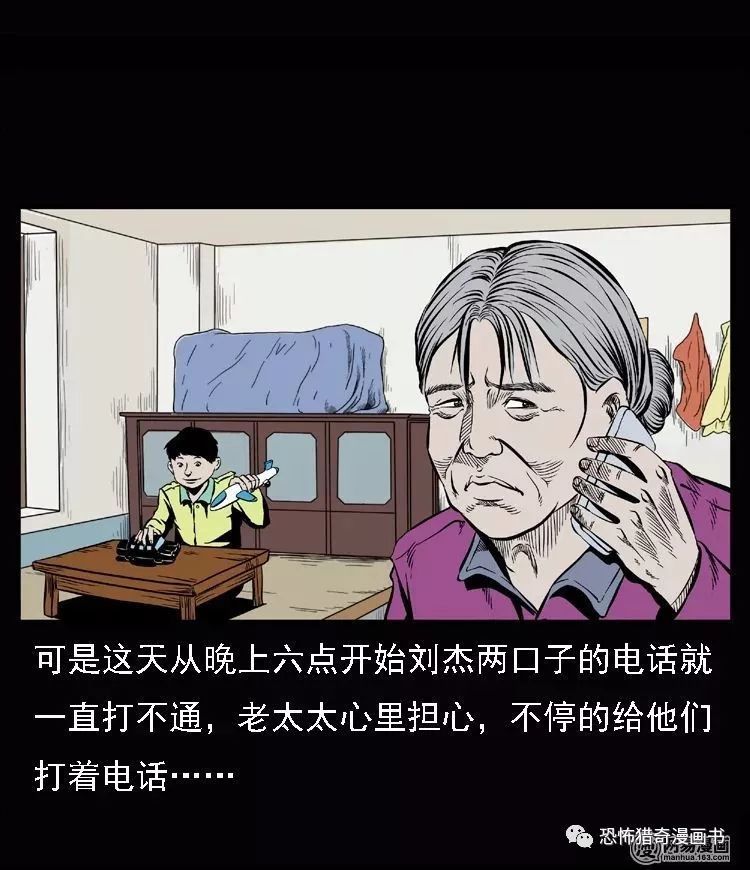 民间灵异漫画妈妈在哪头七回魂翻冤案