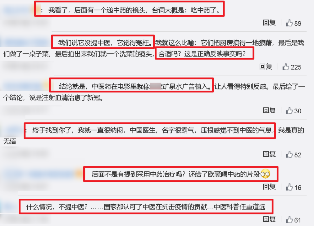 中國醫生遭抵制被吐槽不承認中醫的貢獻評分低是有原因的