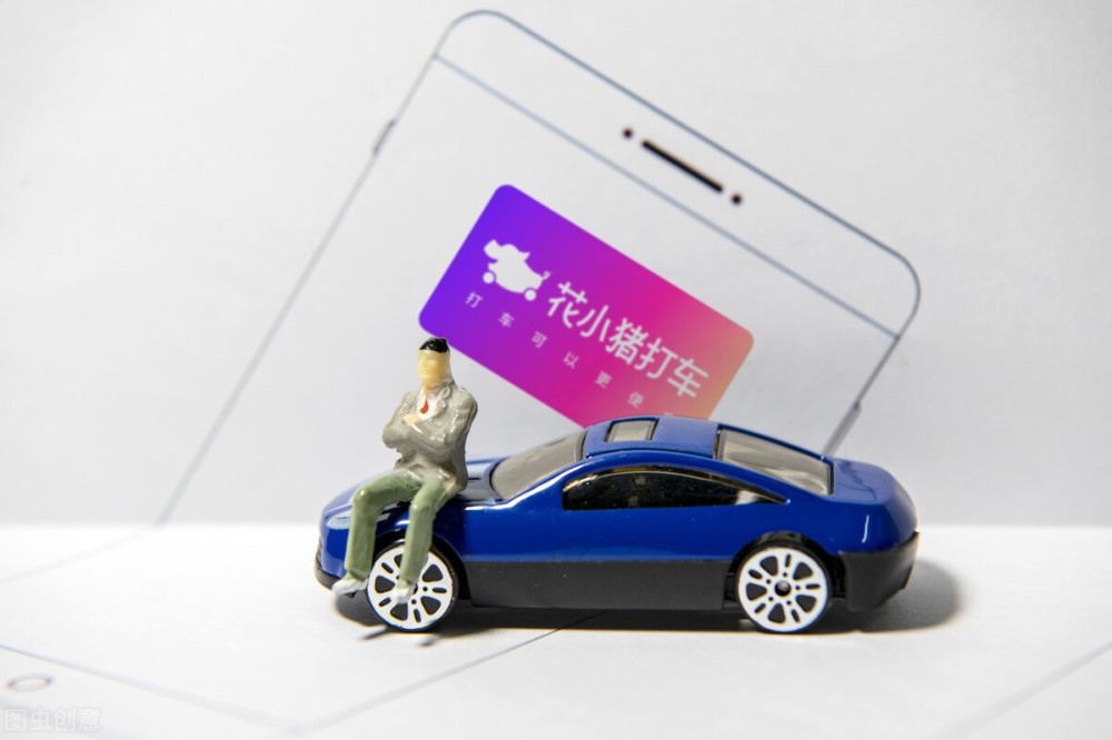 老子不行了儿子来顶上7月20日起花小猪将把司机定价上涨10