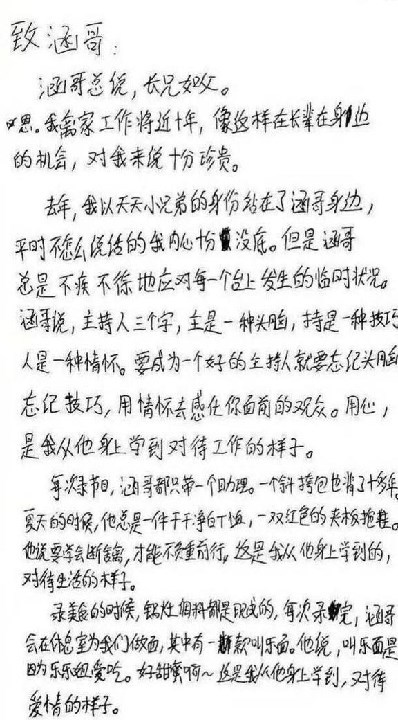 看完王一博吴亦凡的字,才知道啥叫丑