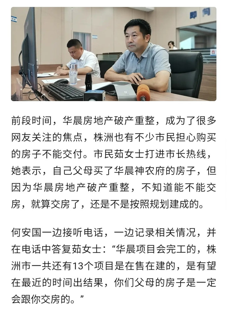 划重点:1,株洲市高度重视华晨公司项目有关问题;2,株洲华晨已宣告破产