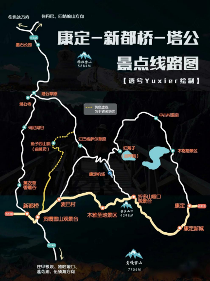 美丽乡村秘境之旅恰好是康定上