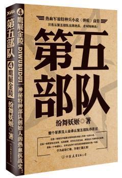 特种兵小说排行_小说里面的特种部队哪些让你觉得是真实存在的你有没有因为他选择...