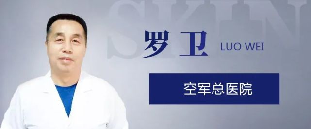 空军总医院专家罗卫12月22日在我院出诊