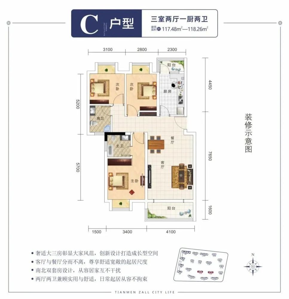 卓尔匠心精工,在源头上把控品质,细微之处极尽考究,为您缔造臻品户型.