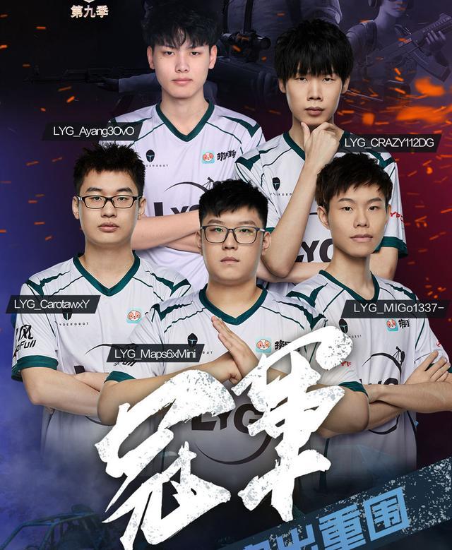 lyg战队算是我们pcl赛区一支存在时间很长的队伍了,可以说从pubg项目